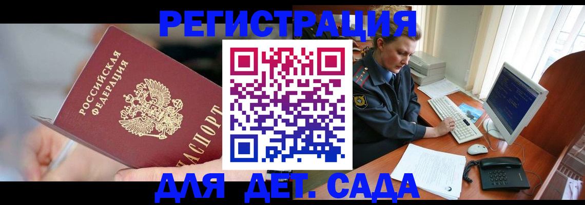 временная регистрация для школы в Дятьково