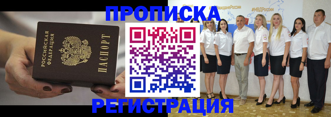 временная регистрация надежно в Дятьково