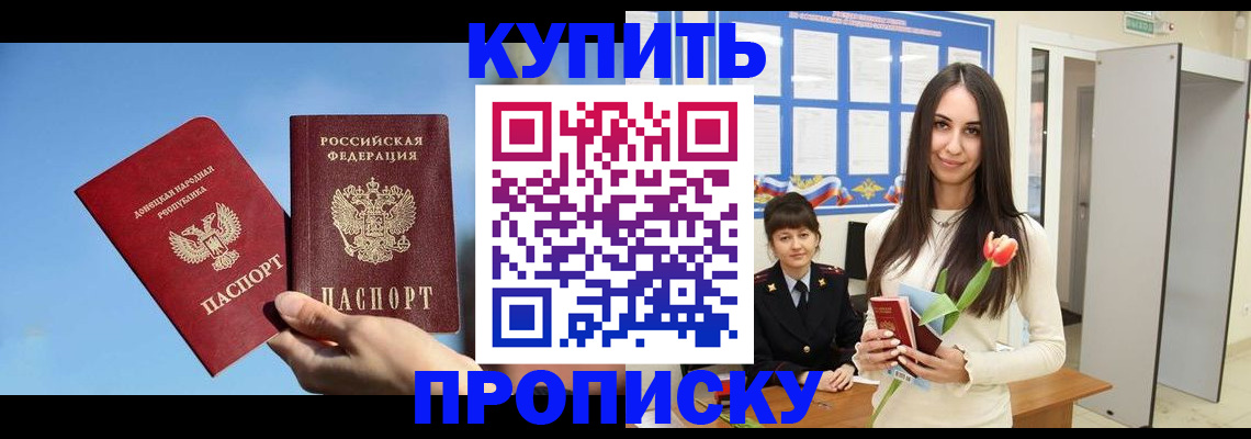 временная регистрация гарантия в Дятьково