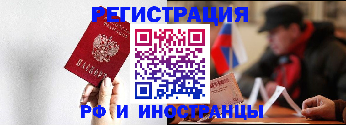 временная регистрация в квартире в Дятьково