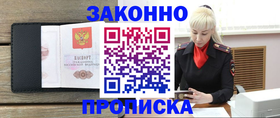 временная регистрация для всех в Дятьково