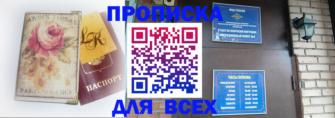 прописка для кредита в Дятьково