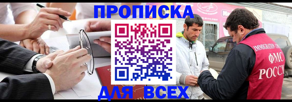 временная регистрация 2025 в Дятьково