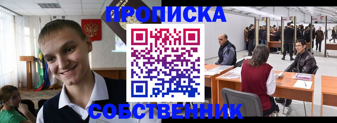 прописка штамп в Дятьково