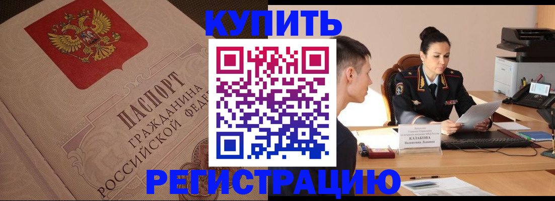 регистрация в Дятьково